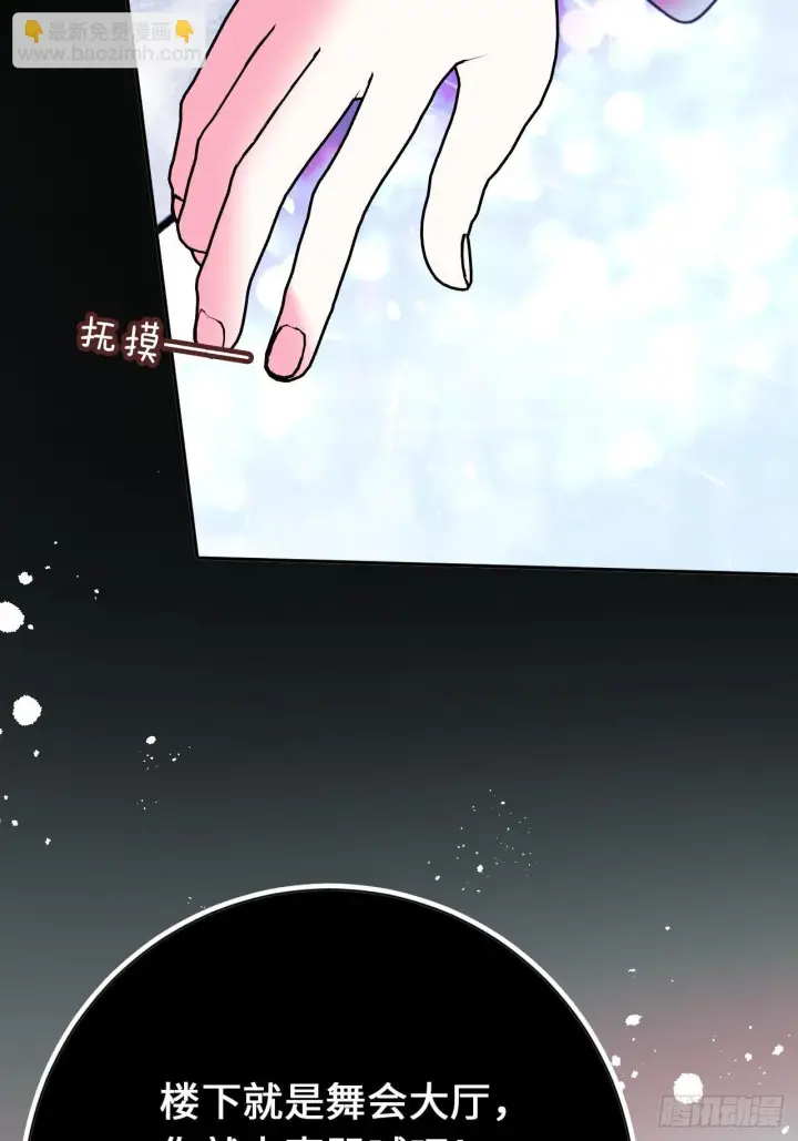 漫画《黑化魔女只好成为反派了》45第9张图