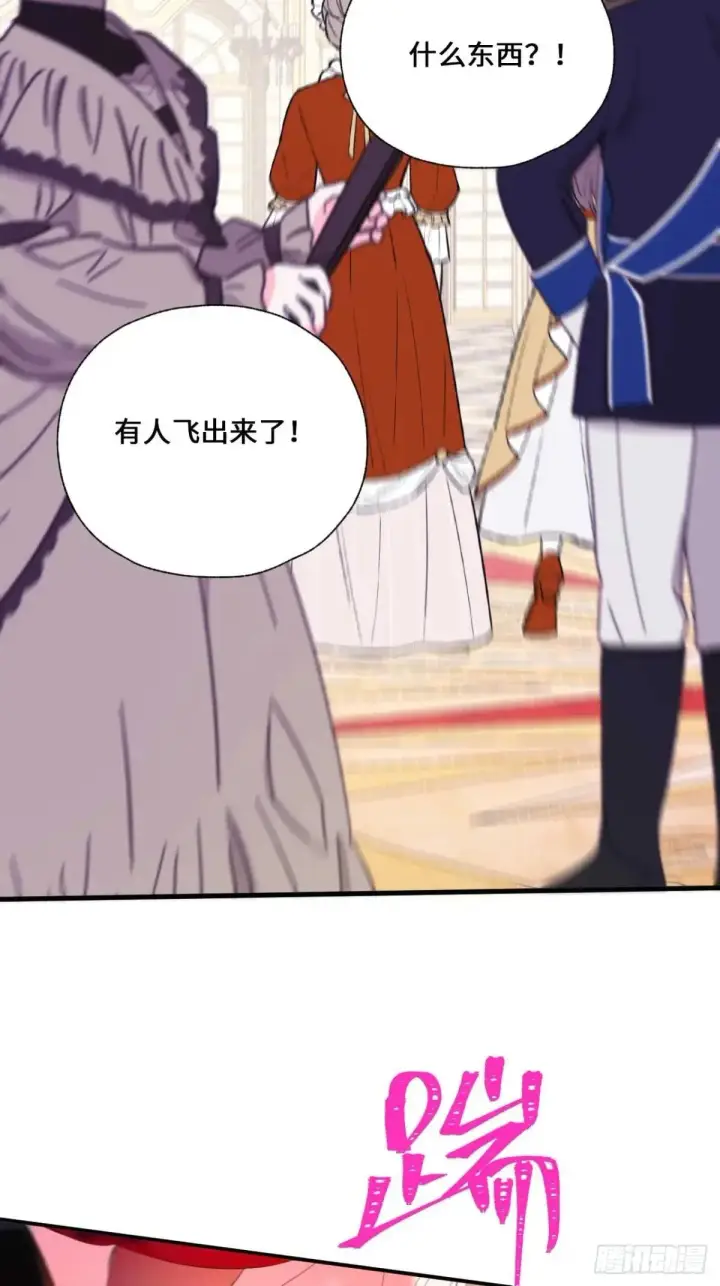 漫画《黑化魔女只好成为反派了》46第16张图