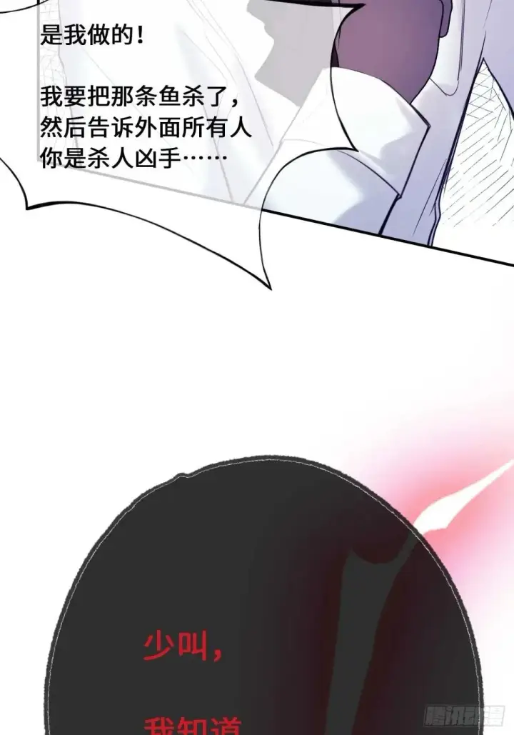 漫画《黑化魔女只好成为反派了》46第2张图