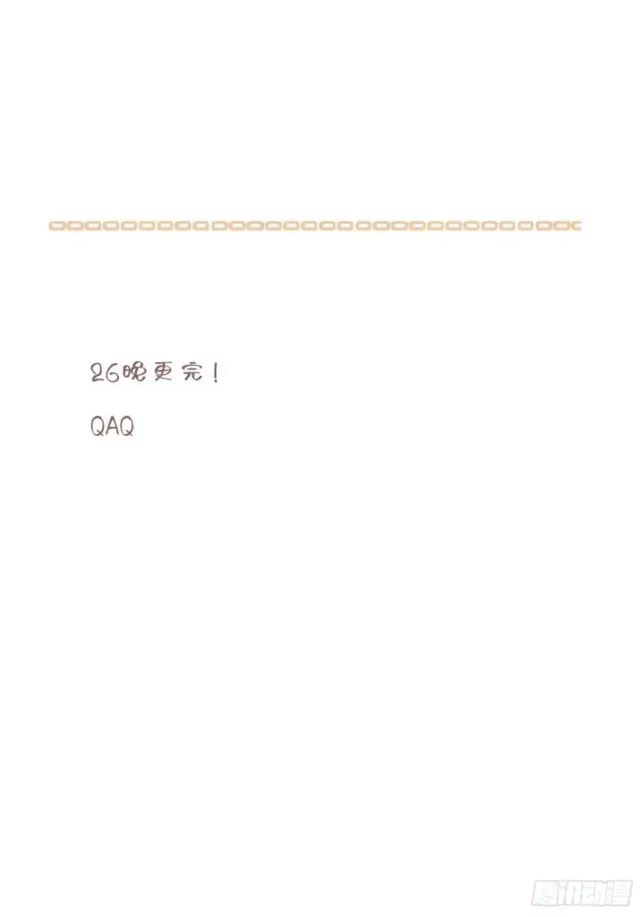 漫画《黑化魔女只好成为反派了》46第22张图