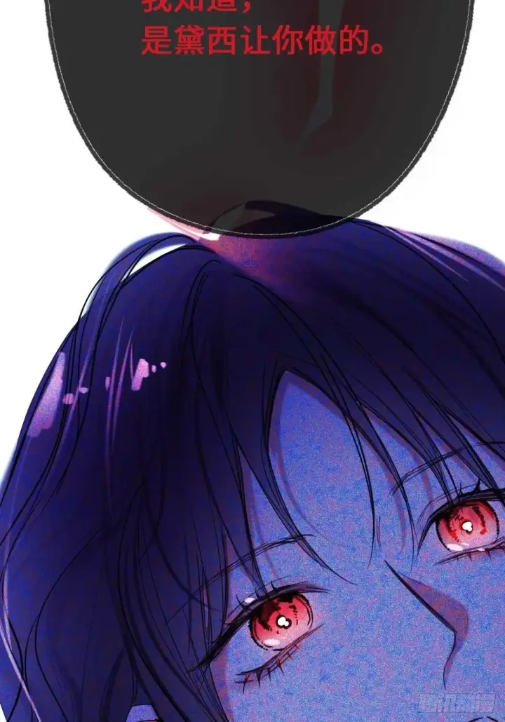 漫画《黑化魔女只好成为反派了》46第3张图