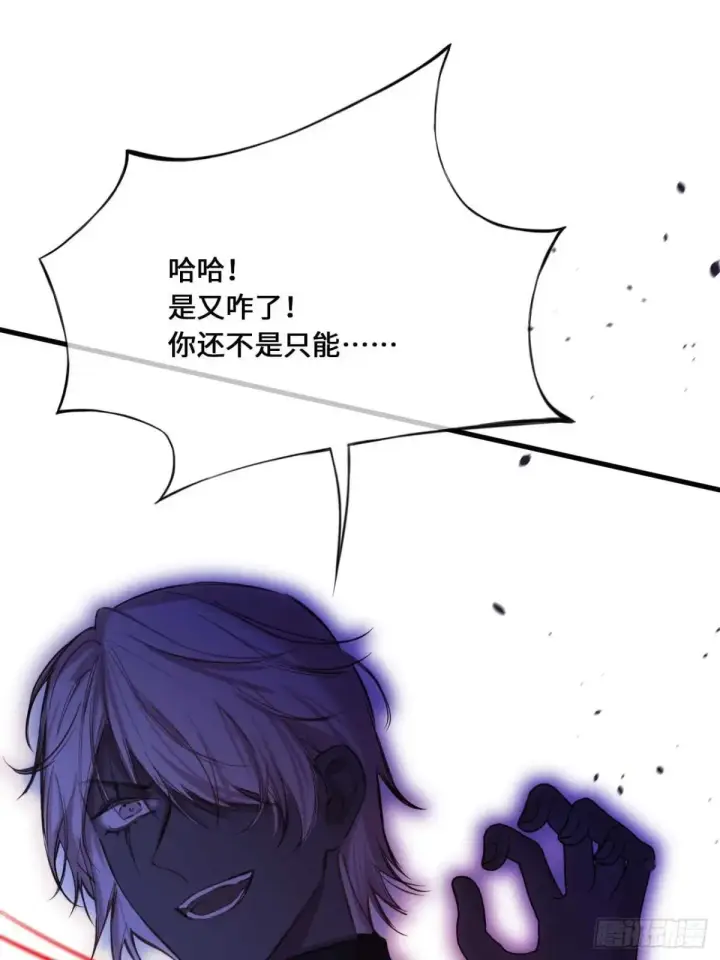 漫画《黑化魔女只好成为反派了》46第7张图