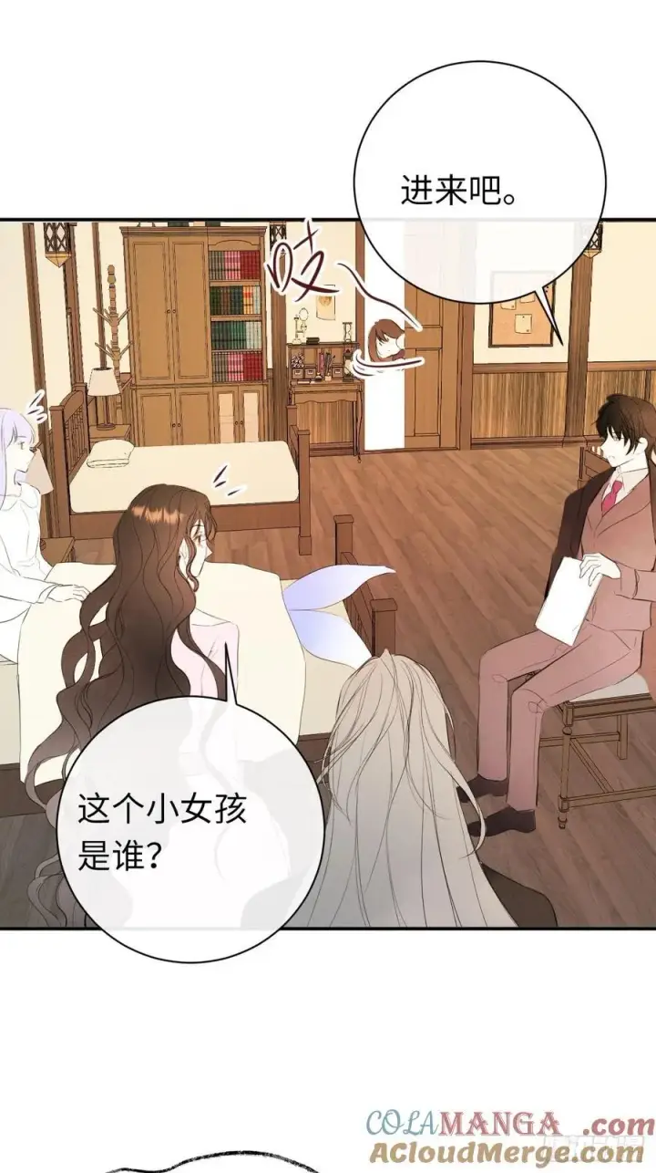 漫画《黑化魔女只好成为反派了》47第10张图