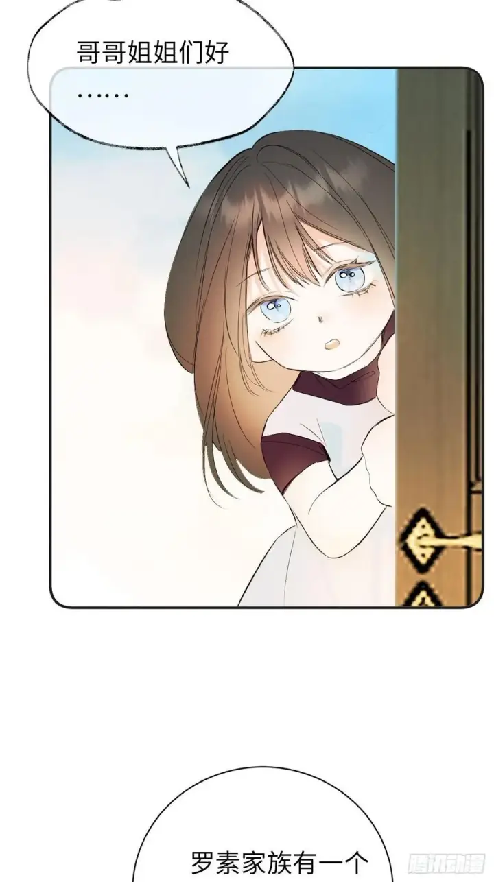 漫画《黑化魔女只好成为反派了》47第11张图