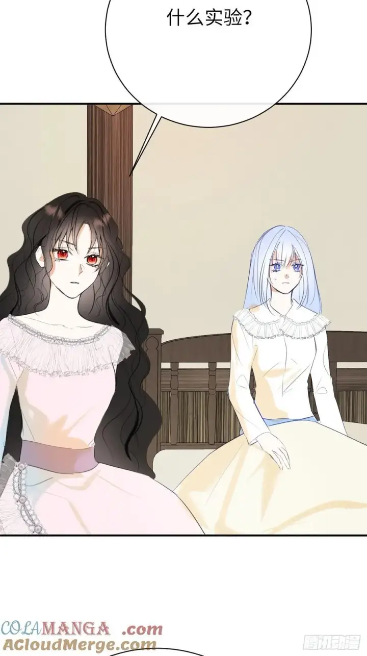 漫画《黑化魔女只好成为反派了》47第13张图