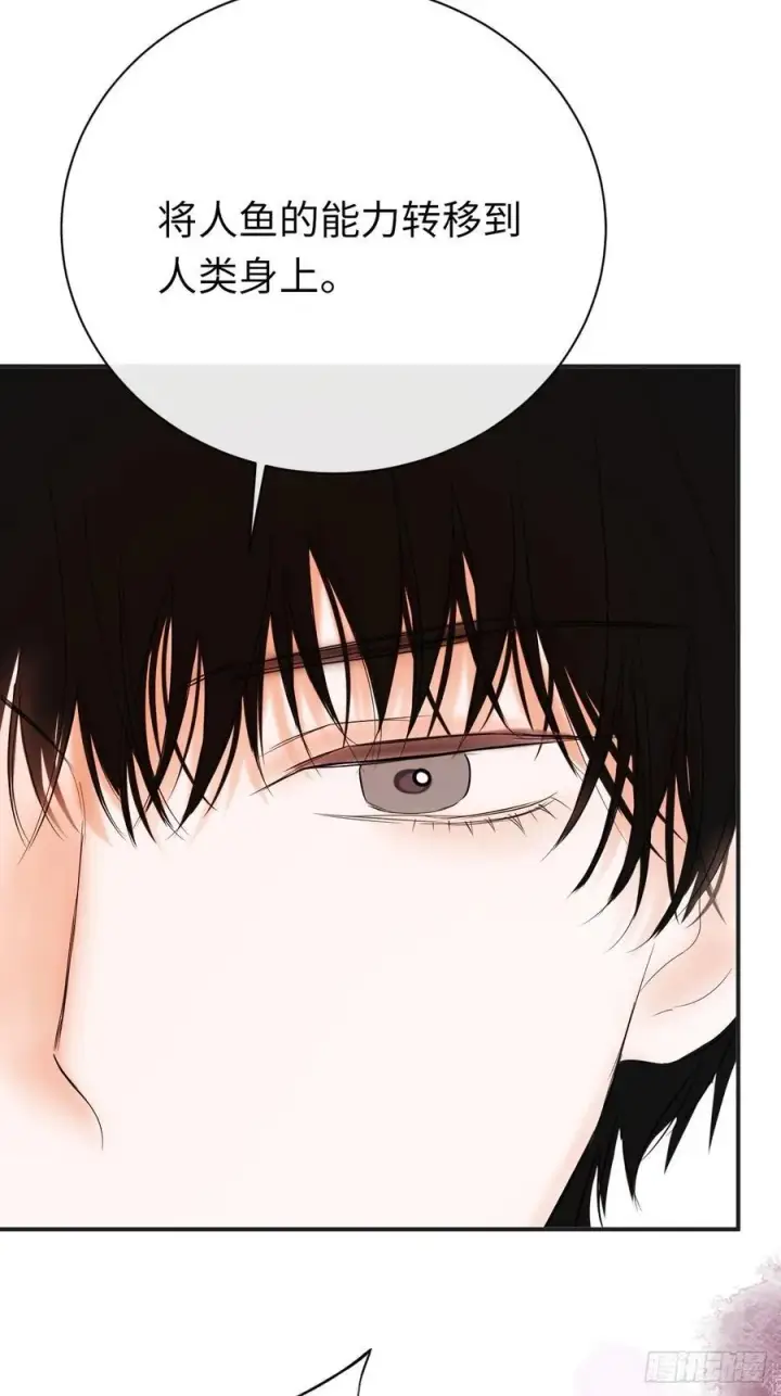 漫画《黑化魔女只好成为反派了》47第14张图