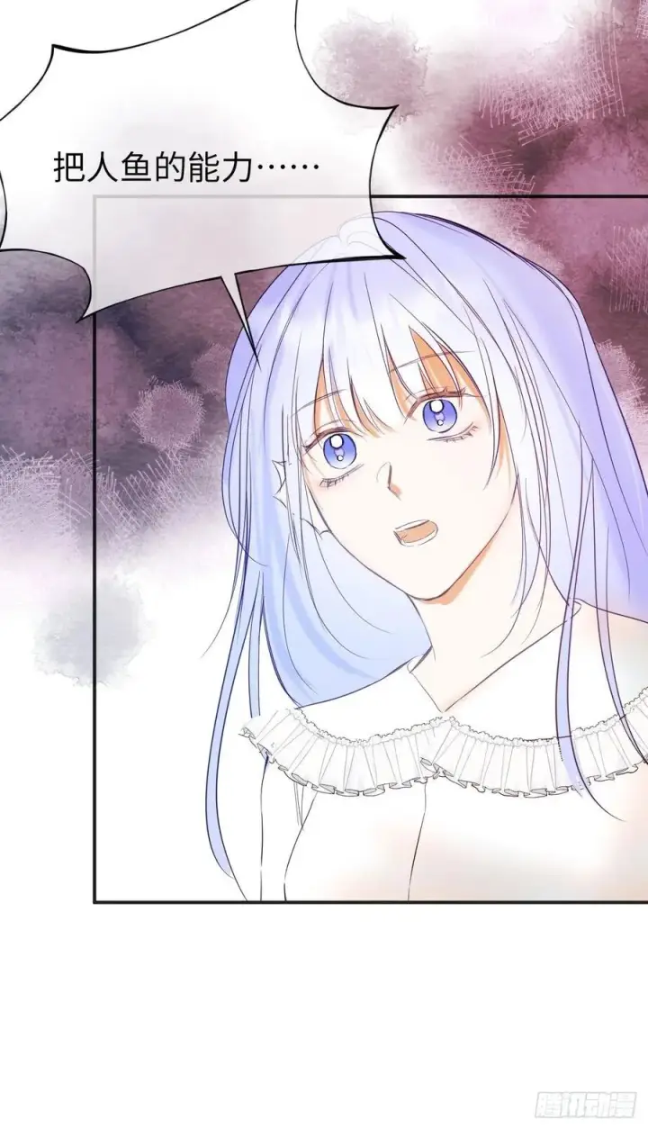 漫画《黑化魔女只好成为反派了》47第15张图