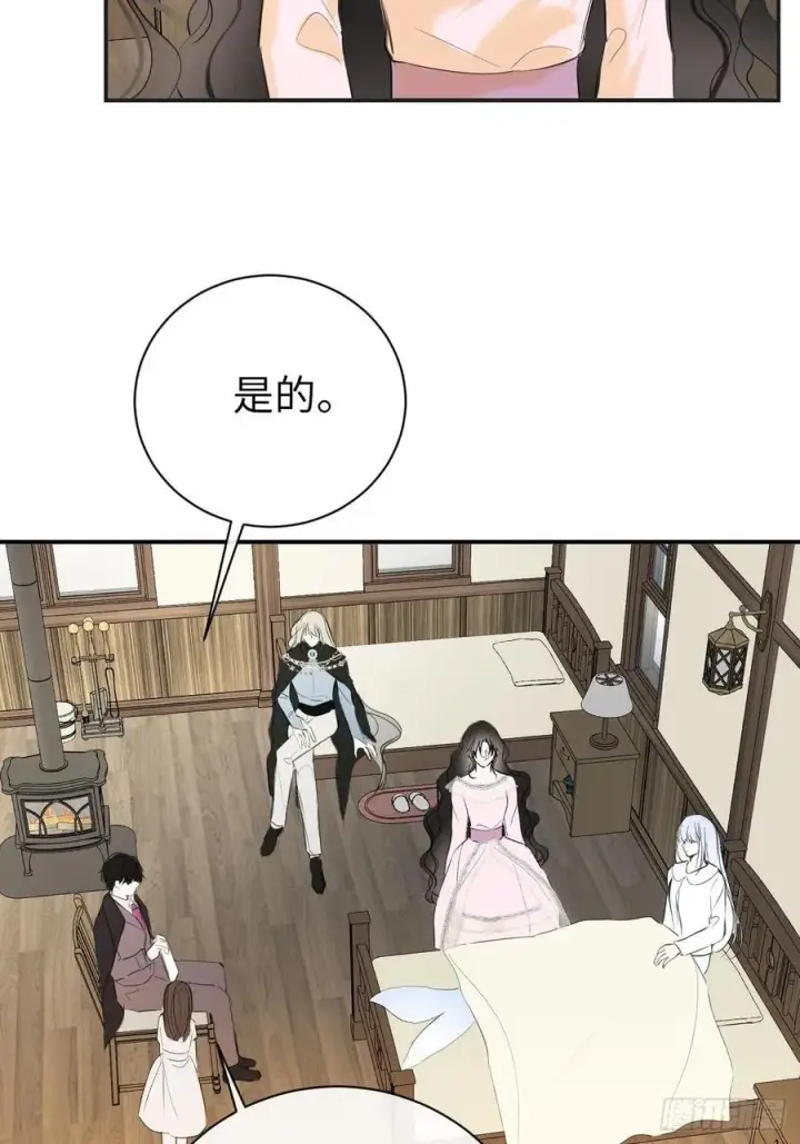 漫画《黑化魔女只好成为反派了》47第17张图