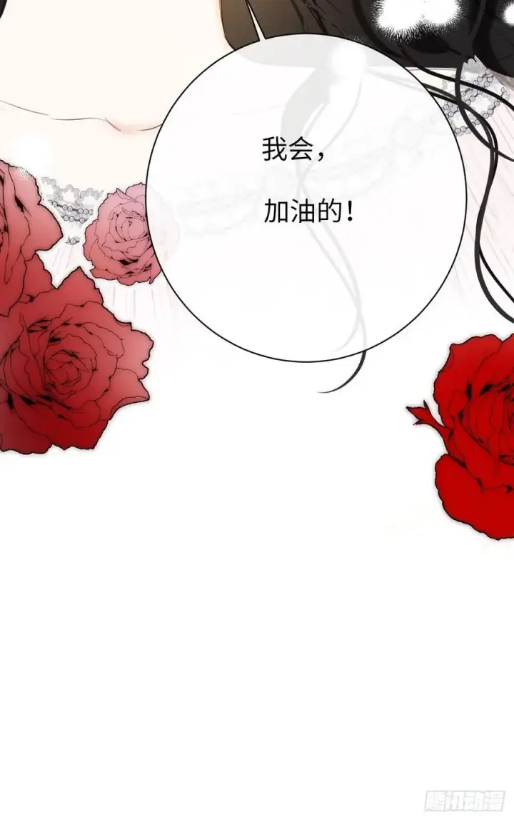 漫画《黑化魔女只好成为反派了》47第23张图