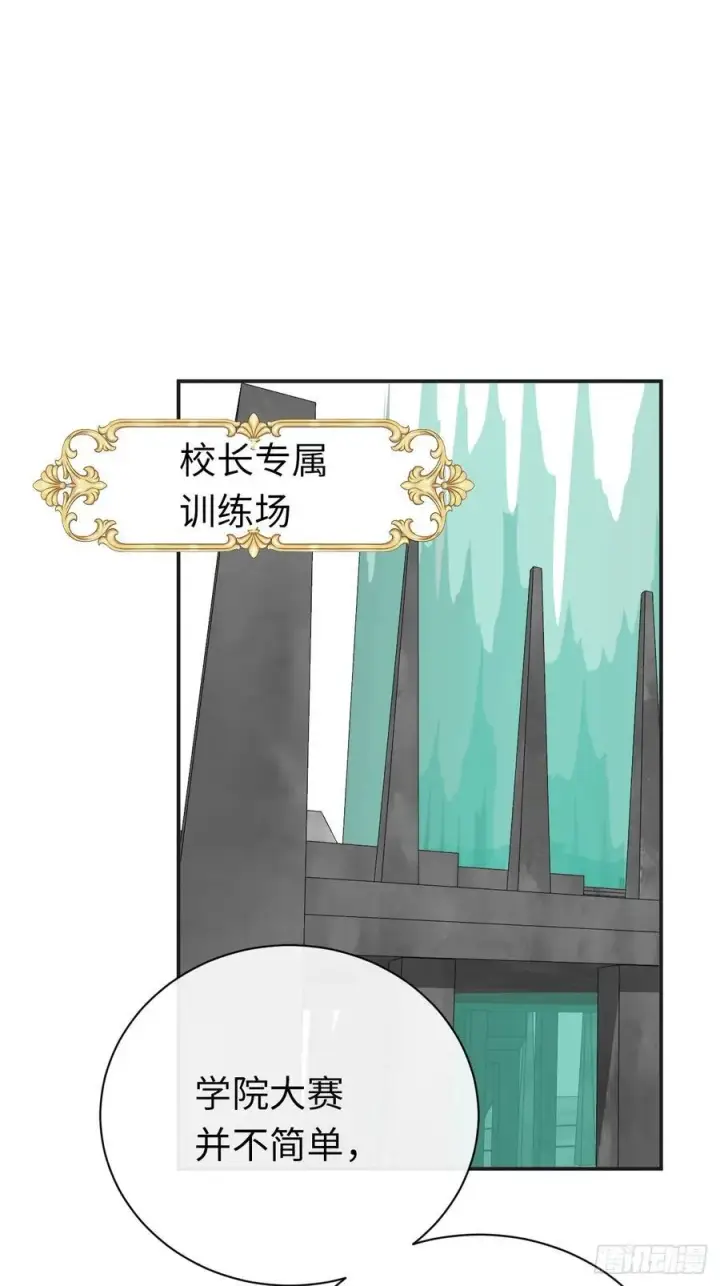 漫画《黑化魔女只好成为反派了》47第24张图