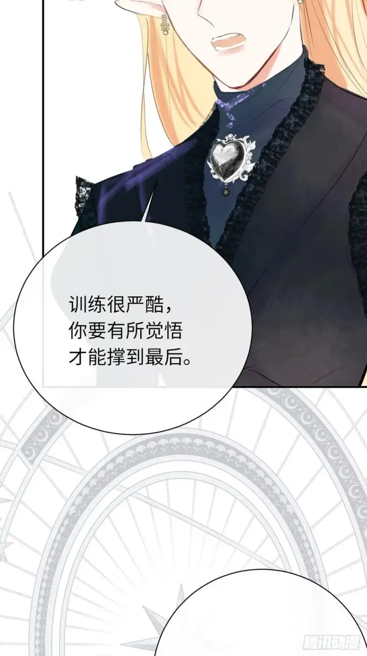 漫画《黑化魔女只好成为反派了》47第27张图