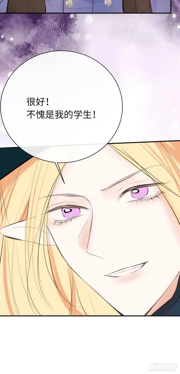 漫画《黑化魔女只好成为反派了》47第29张图
