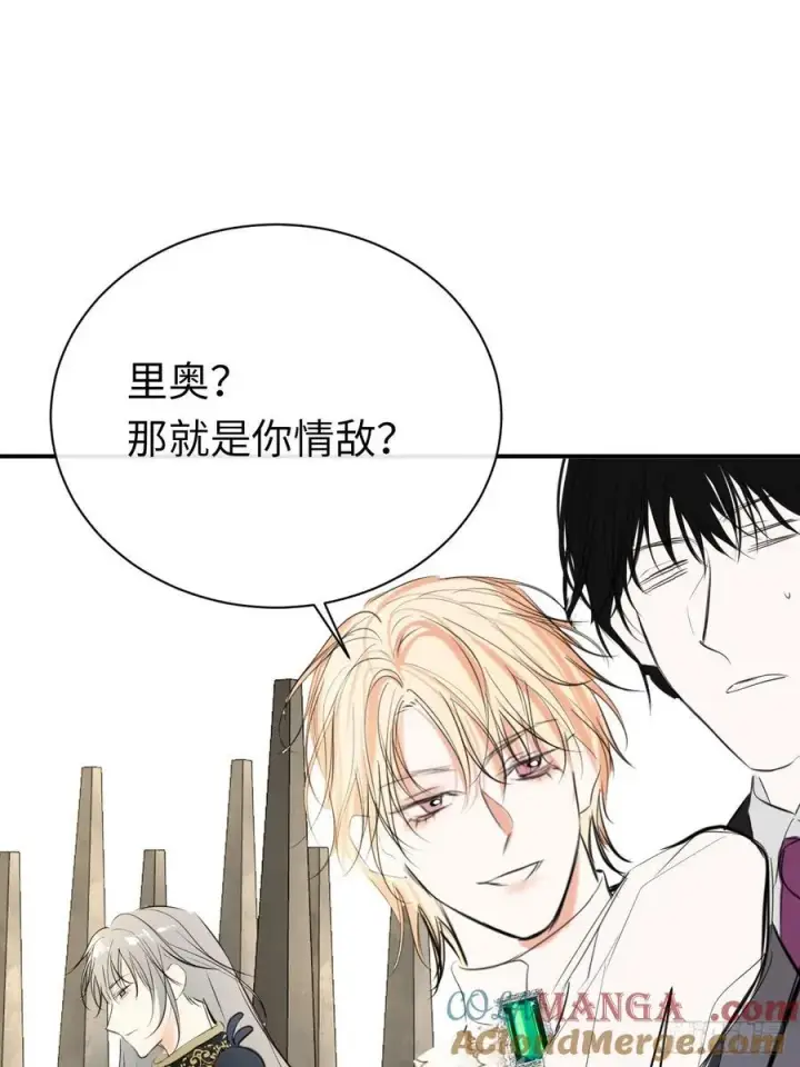 漫画《黑化魔女只好成为反派了》47第31张图