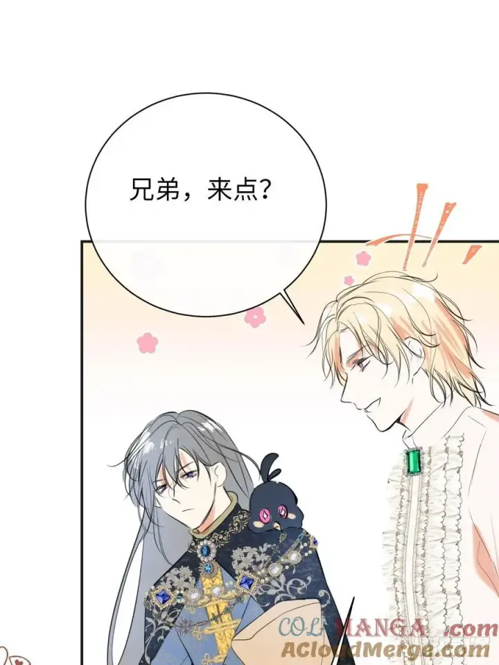 漫画《黑化魔女只好成为反派了》47第34张图