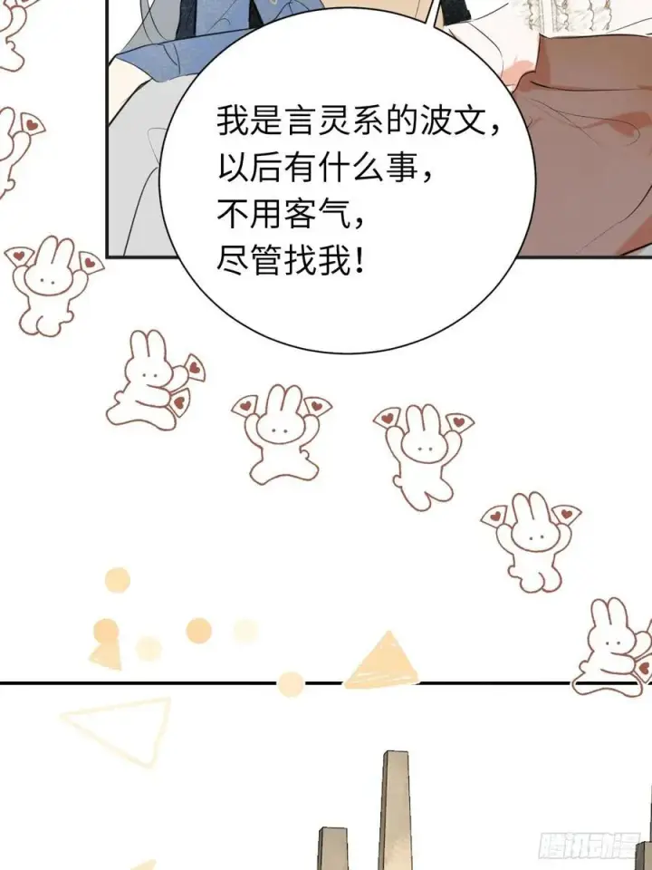 漫画《黑化魔女只好成为反派了》47第35张图