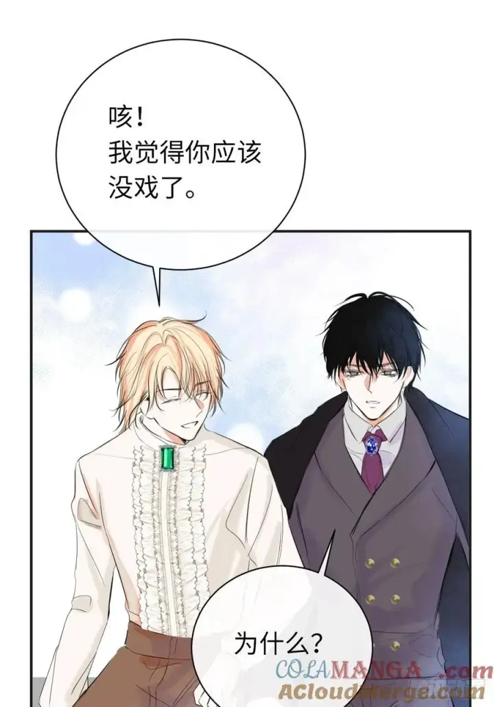 漫画《黑化魔女只好成为反派了》47第37张图