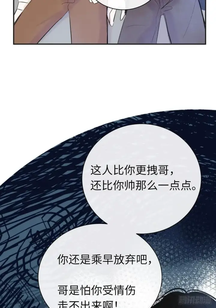 漫画《黑化魔女只好成为反派了》47第38张图