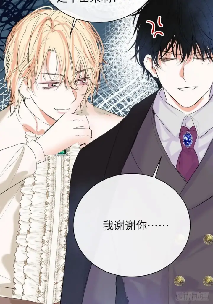 漫画《黑化魔女只好成为反派了》47第39张图