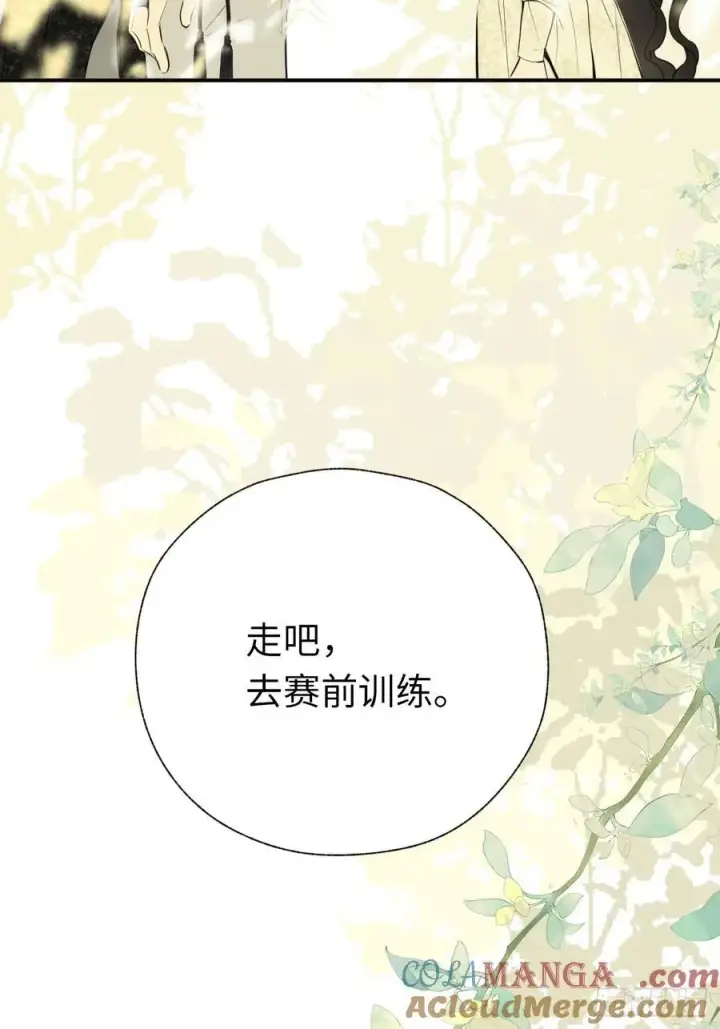 漫画《黑化魔女只好成为反派了》47第4张图