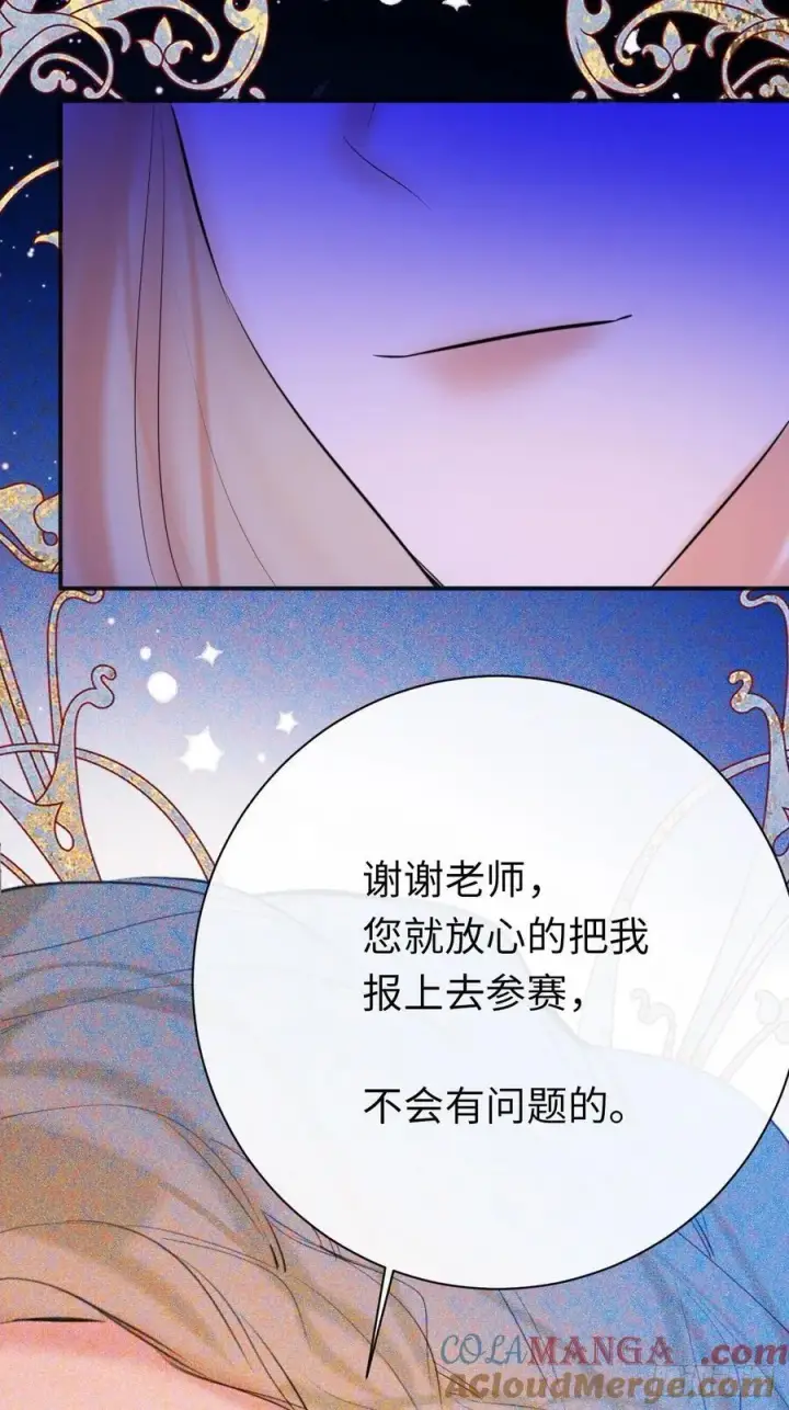 漫画《黑化魔女只好成为反派了》47第46张图