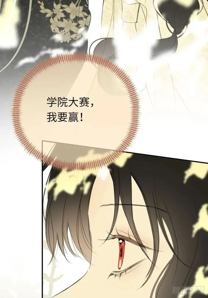 漫画《黑化魔女只好成为反派了》47第6张图