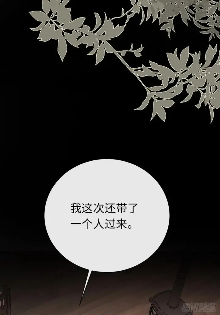 漫画《黑化魔女只好成为反派了》47第8张图