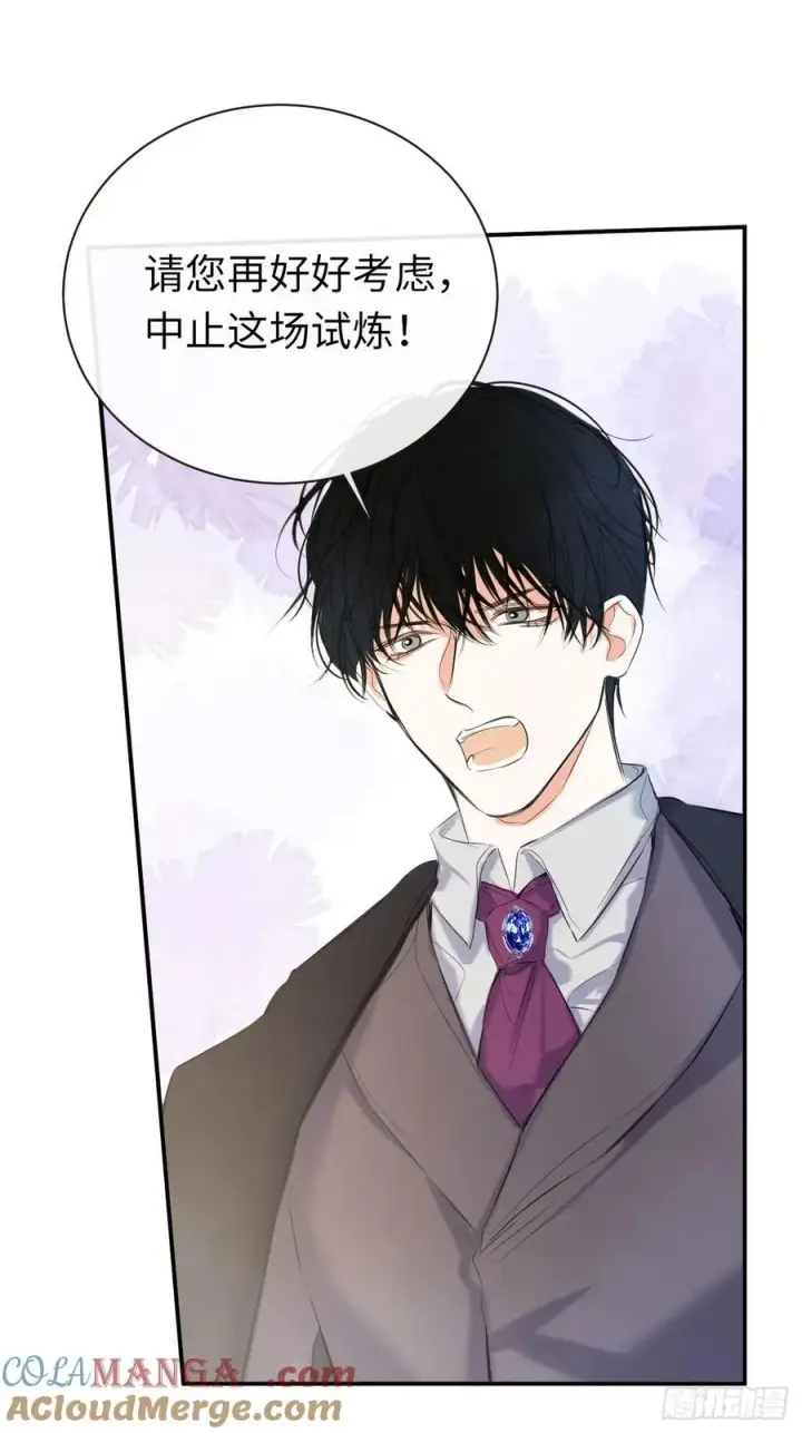 漫画《黑化魔女只好成为反派了》49第10张图