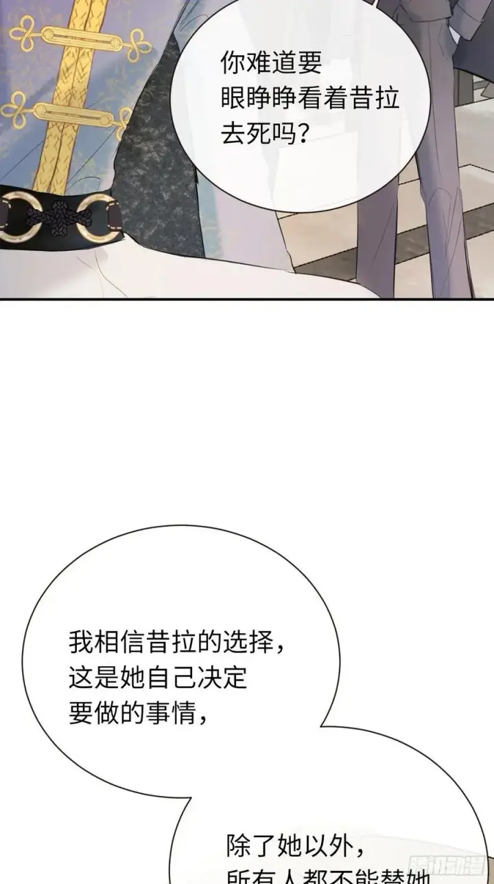 漫画《黑化魔女只好成为反派了》49第12张图