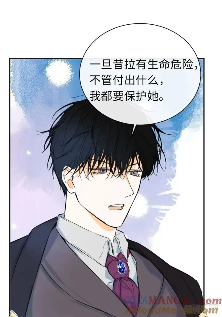 漫画《黑化魔女只好成为反派了》49第16张图