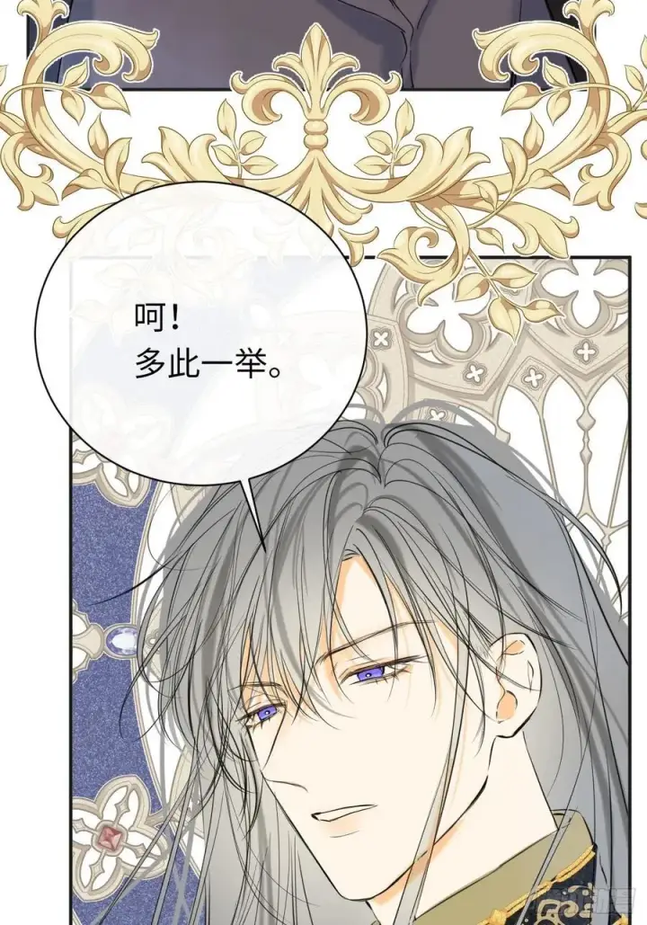 漫画《黑化魔女只好成为反派了》49第17张图