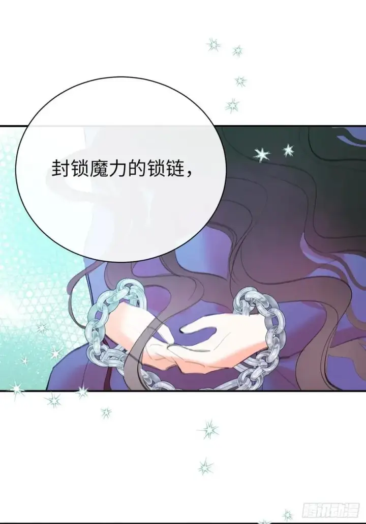 漫画《黑化魔女只好成为反派了》49第2张图