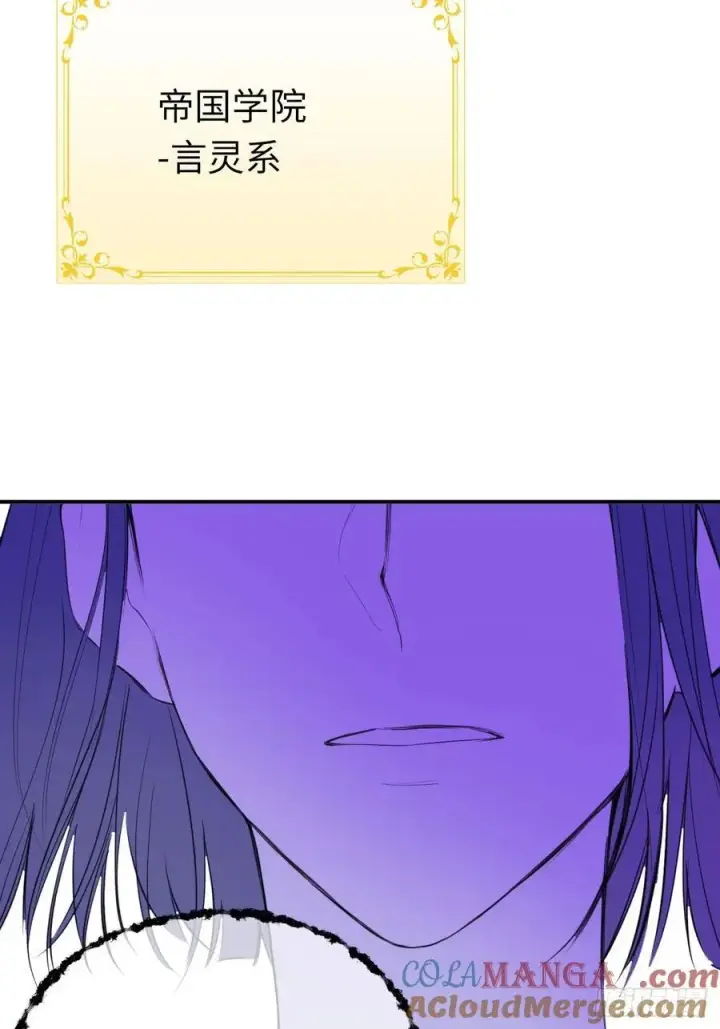 漫画《黑化魔女只好成为反派了》49第22张图