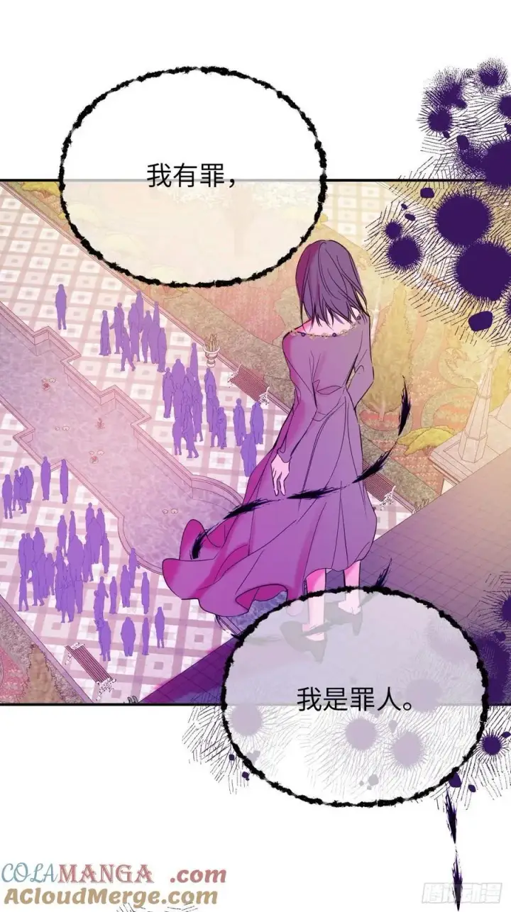 漫画《黑化魔女只好成为反派了》49第25张图