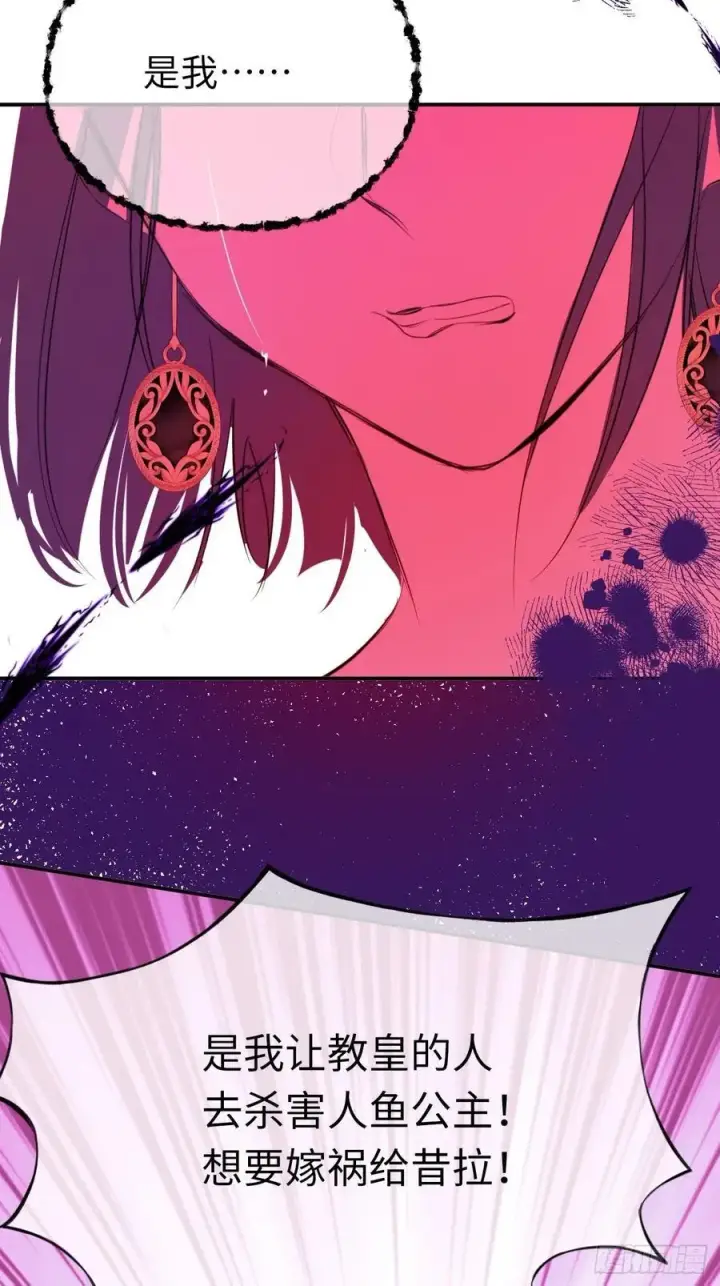 漫画《黑化魔女只好成为反派了》49第27张图