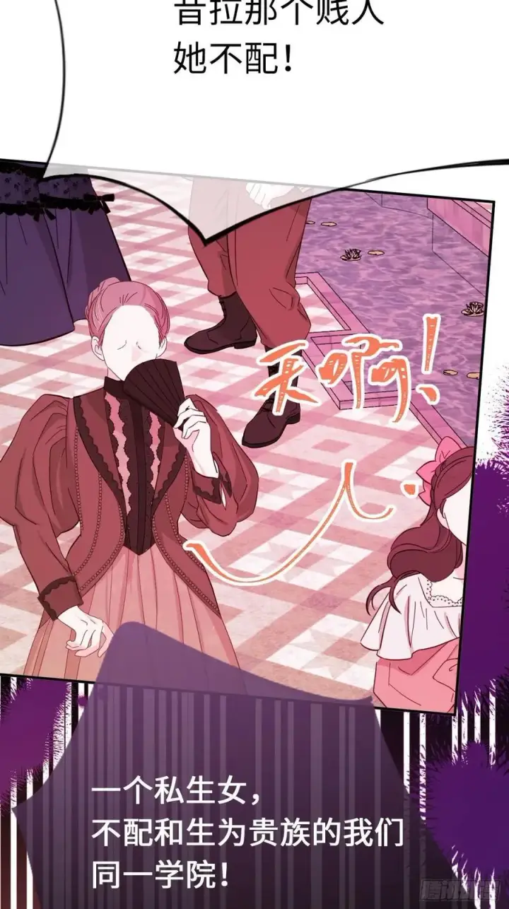 漫画《黑化魔女只好成为反派了》49第29张图