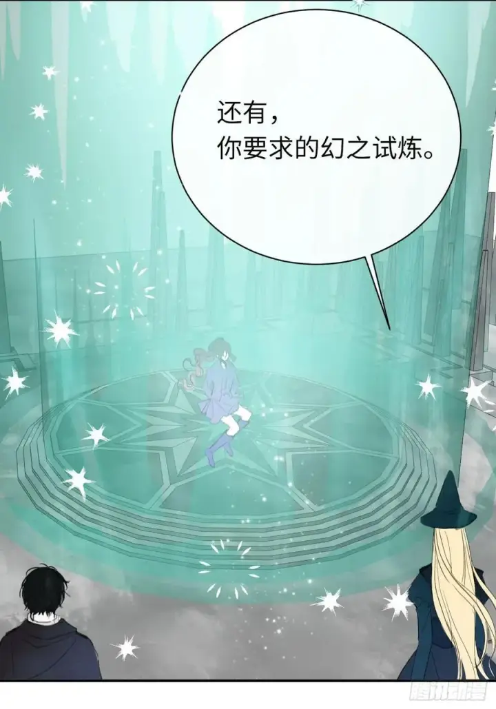漫画《黑化魔女只好成为反派了》49第3张图