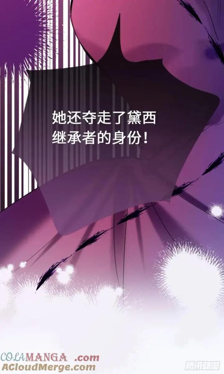 漫画《黑化魔女只好成为反派了》49第31张图