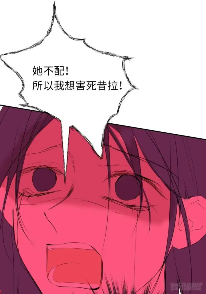 漫画《黑化魔女只好成为反派了》49第32张图