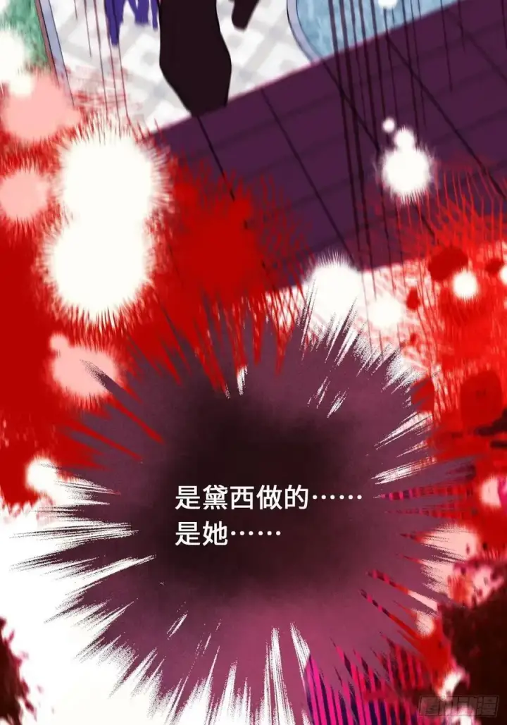 漫画《黑化魔女只好成为反派了》49第35张图