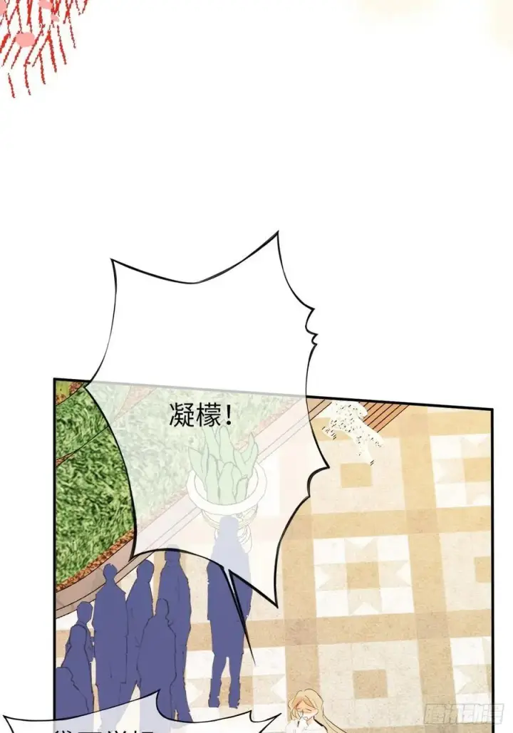 漫画《黑化魔女只好成为反派了》49第38张图