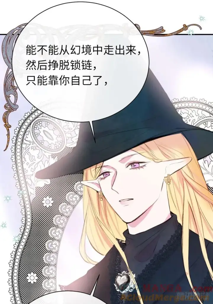 漫画《黑化魔女只好成为反派了》49第4张图