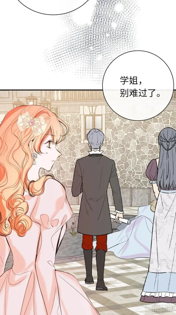 漫画《黑化魔女只好成为反派了》49第42张图