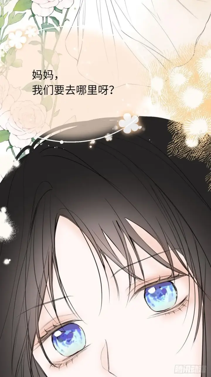 漫画《黑化魔女只好成为反派了》50第11张图