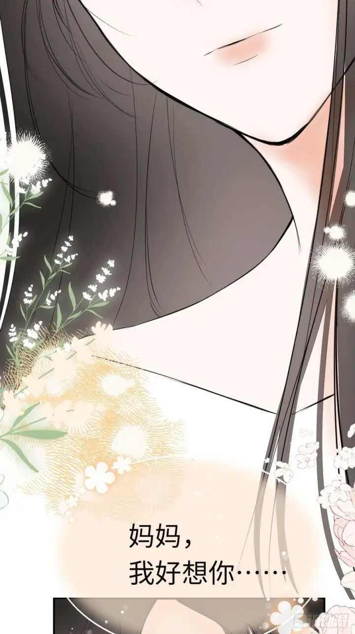 漫画《黑化魔女只好成为反派了》50第12张图