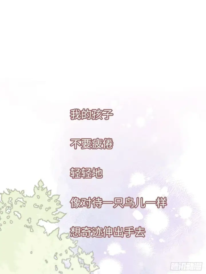 漫画《黑化魔女只好成为反派了》50第14张图