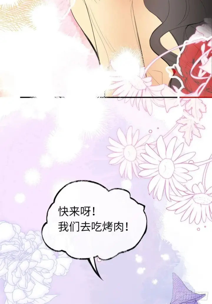 漫画《黑化魔女只好成为反派了》50第26张图