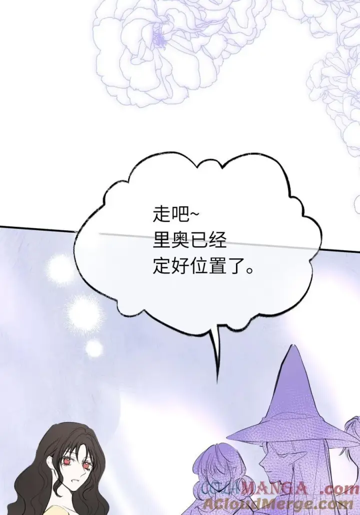 漫画《黑化魔女只好成为反派了》50第28张图