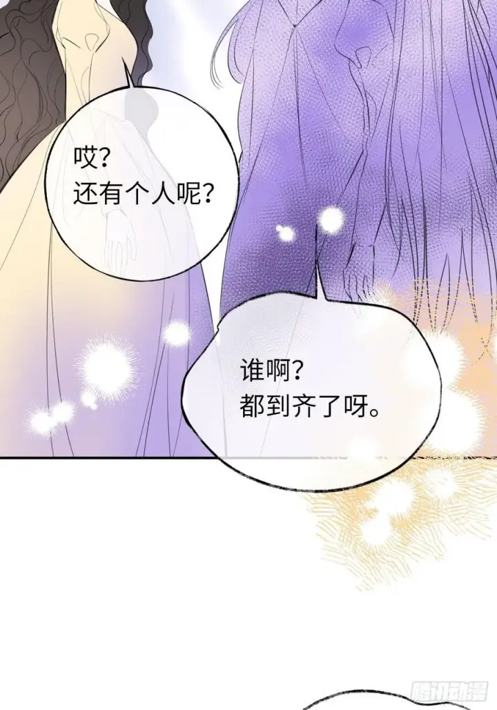 漫画《黑化魔女只好成为反派了》50第29张图