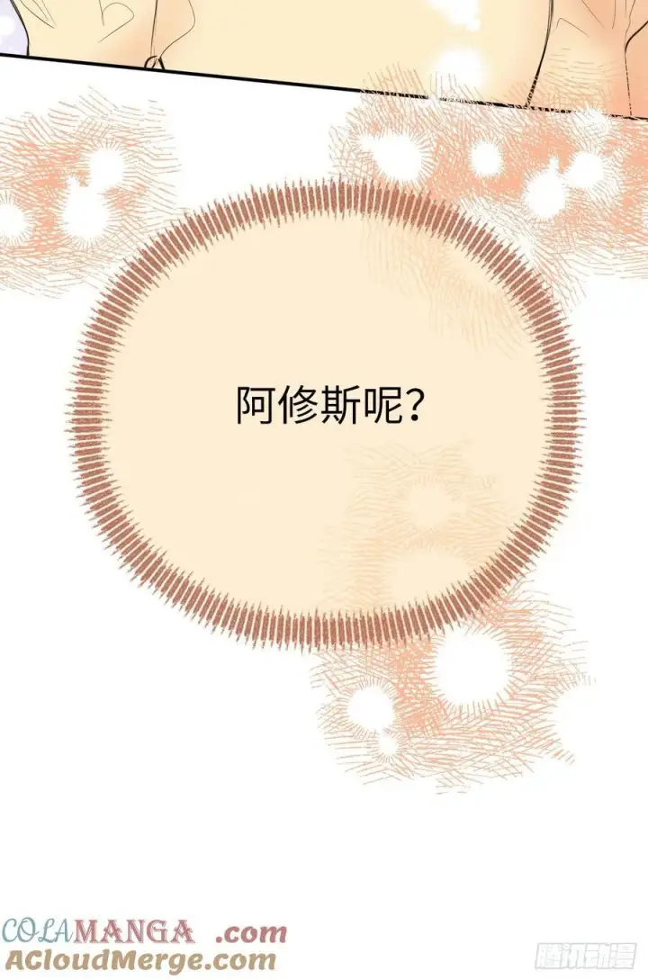 漫画《黑化魔女只好成为反派了》50第31张图