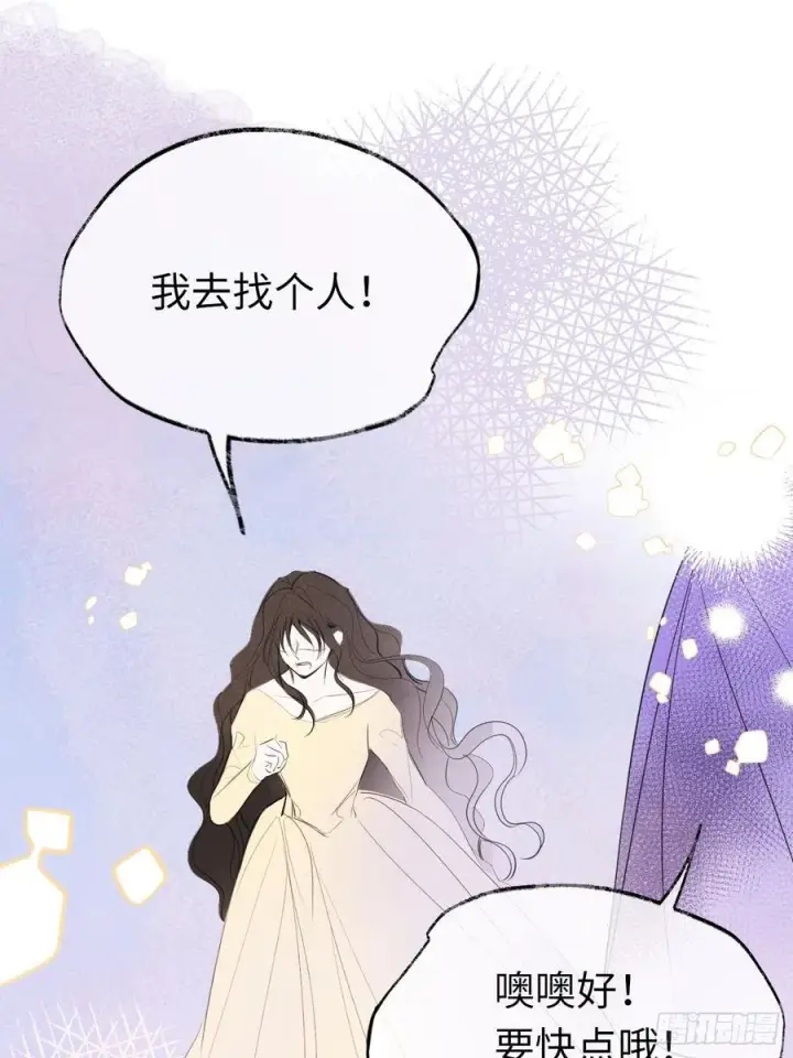 漫画《黑化魔女只好成为反派了》50第32张图